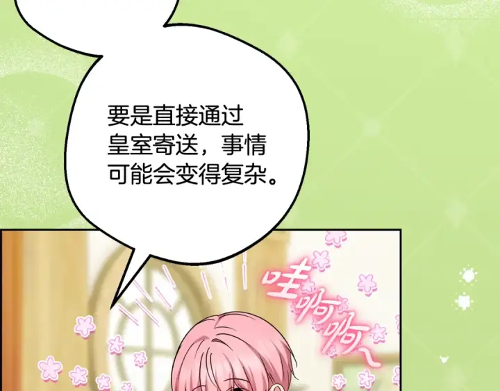 《反派少女被爱意围绕》第127话 过时的约定图81