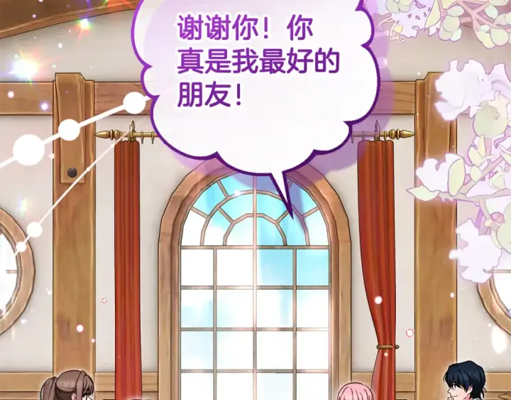 《反派少女被爱意围绕》第127话 过时的约定图90