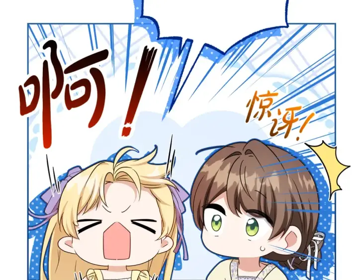 漫画《反派少女被爱意围绕》第128话 观赏庆典第100张图