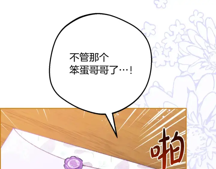 漫画《反派少女被爱意围绕》第128话 观赏庆典第102张图