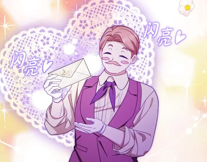 漫画《反派少女被爱意围绕》第128话 观赏庆典第12张图