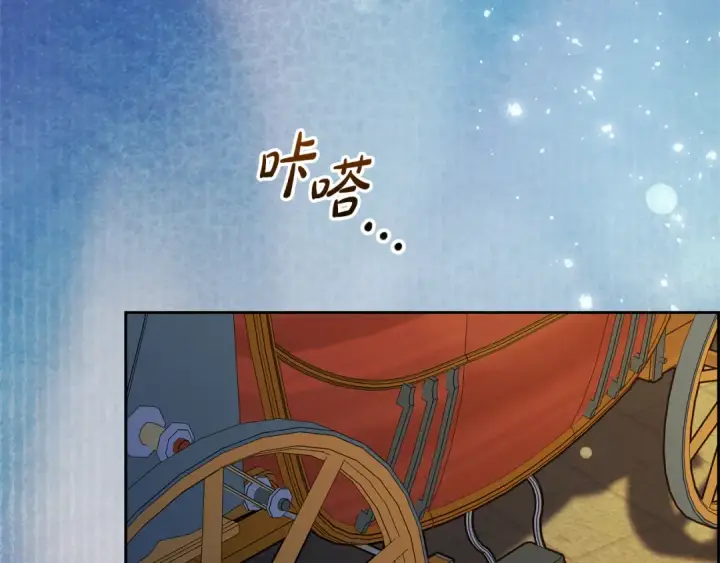 漫画《反派少女被爱意围绕》第128话 观赏庆典第126张图