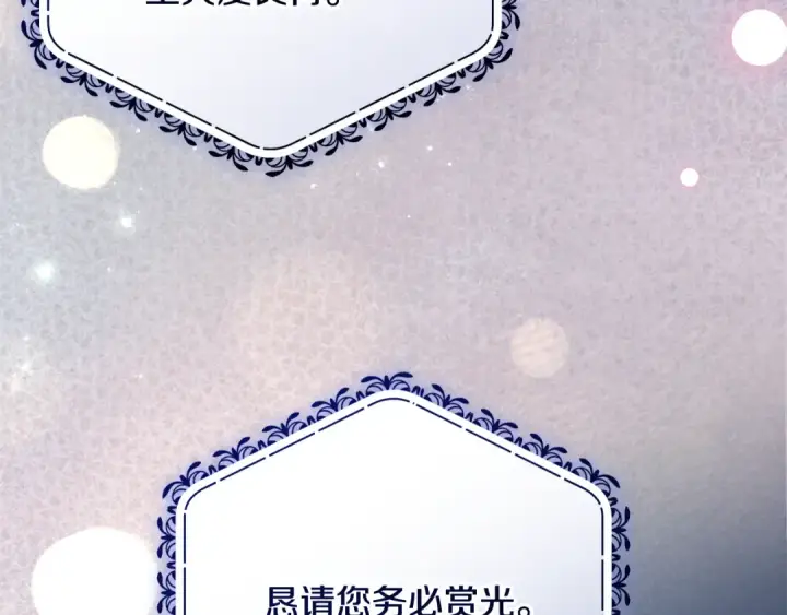 漫画《反派少女被爱意围绕》第128话 观赏庆典第128张图