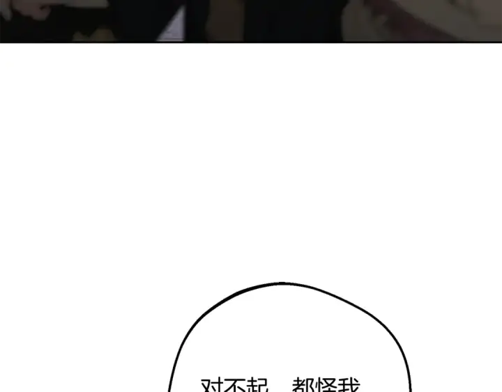 漫画《反派少女被爱意围绕》第128话 观赏庆典第140张图