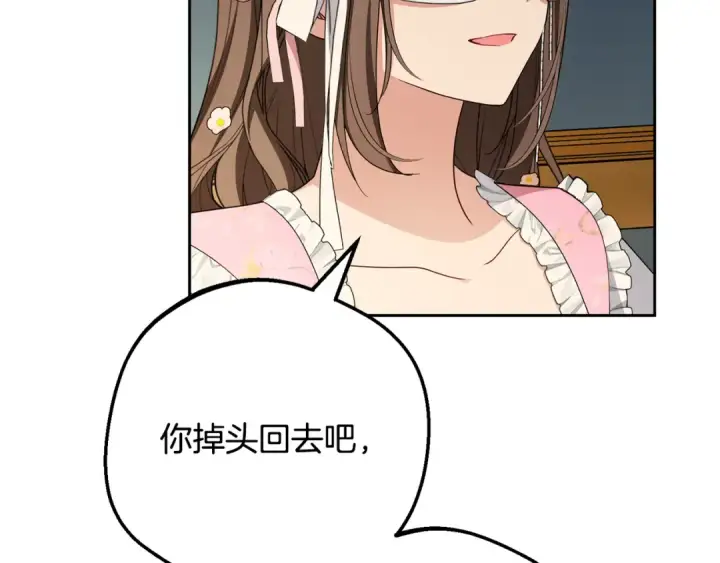 漫画《反派少女被爱意围绕》第128话 观赏庆典第142张图