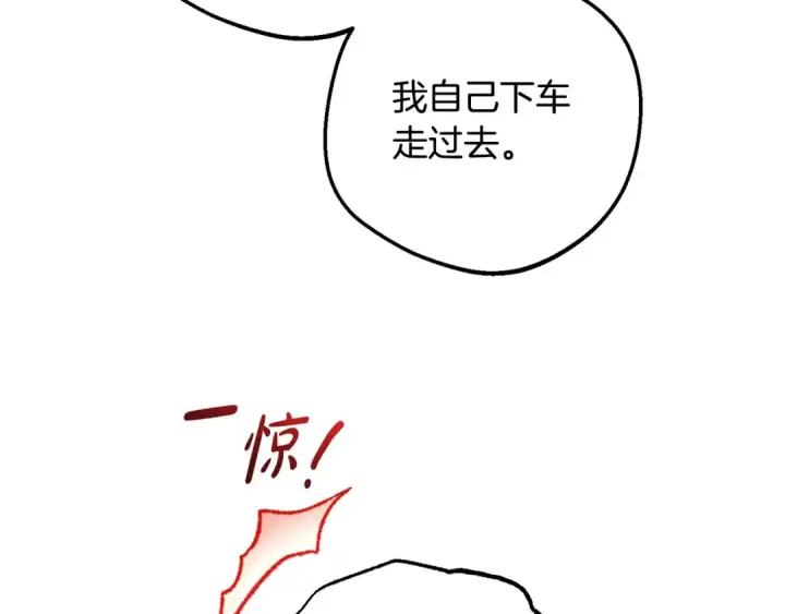 漫画《反派少女被爱意围绕》第128话 观赏庆典第143张图