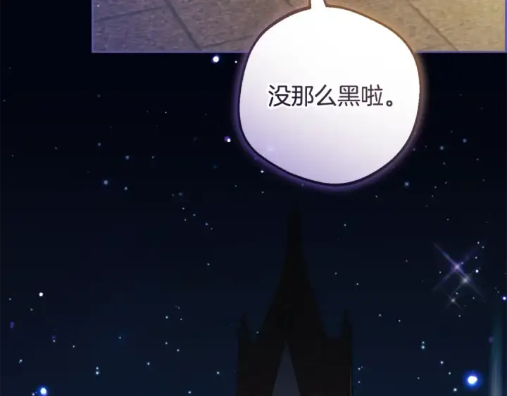 漫画《反派少女被爱意围绕》第128话 观赏庆典第149张图