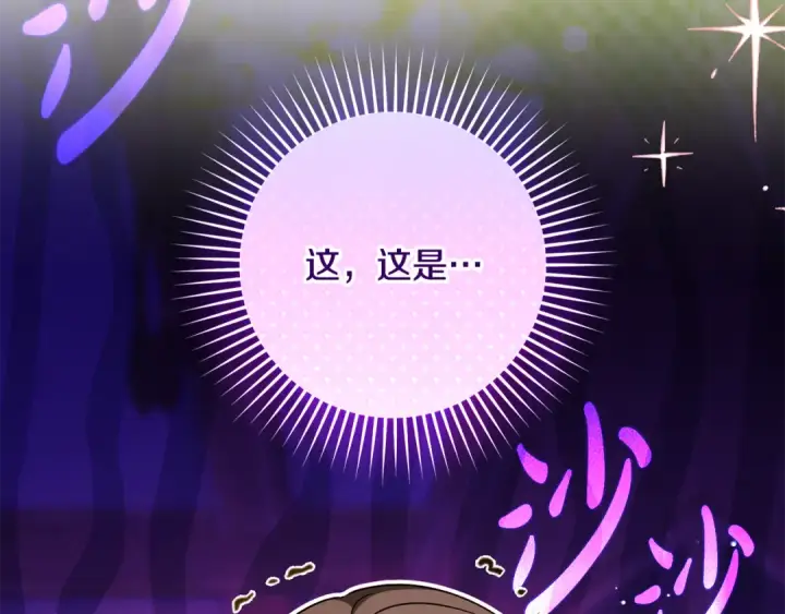漫画《反派少女被爱意围绕》第128话 观赏庆典第15张图