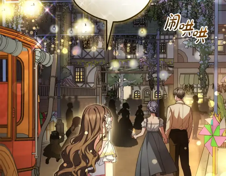 漫画《反派少女被爱意围绕》第128话 观赏庆典第151张图