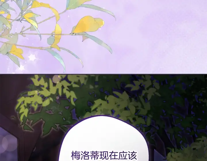 漫画《反派少女被爱意围绕》第128话 观赏庆典第171张图