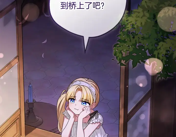 漫画《反派少女被爱意围绕》第128话 观赏庆典第172张图