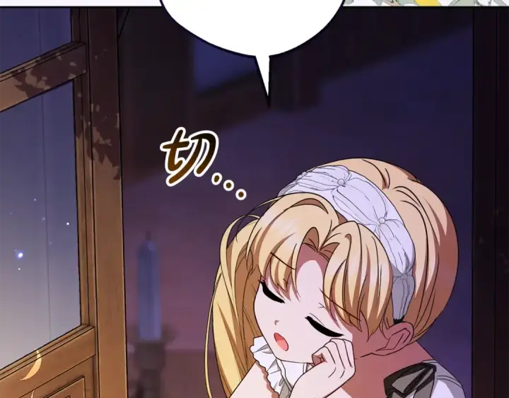 漫画《反派少女被爱意围绕》第128话 观赏庆典第175张图