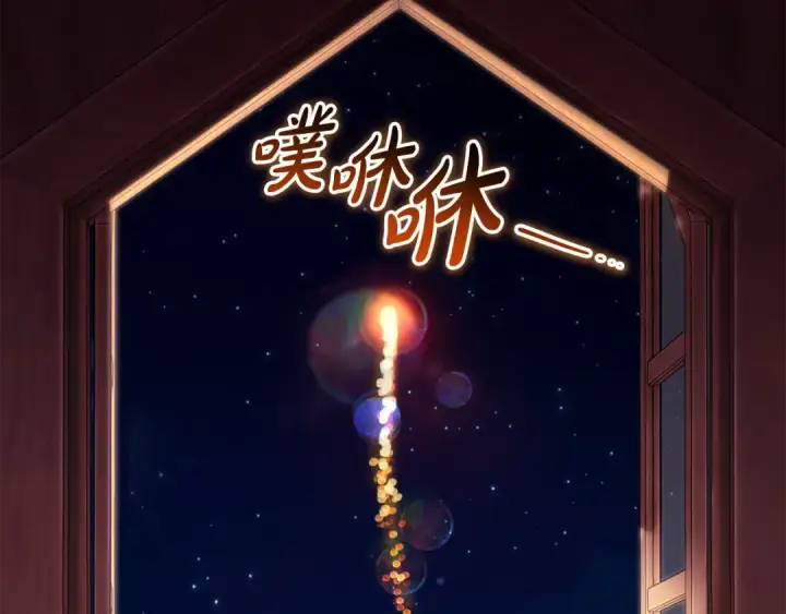 漫画《反派少女被爱意围绕》第128话 观赏庆典第187张图