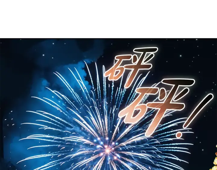 漫画《反派少女被爱意围绕》第128话 观赏庆典第192张图