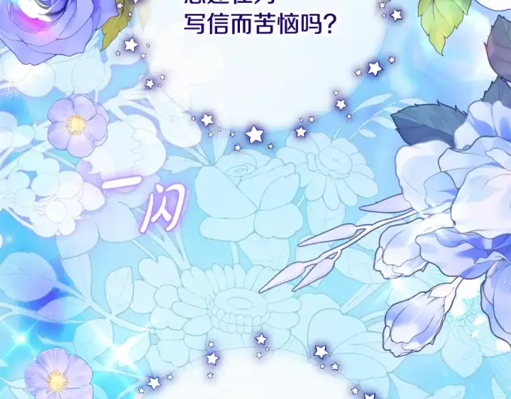 漫画《反派少女被爱意围绕》第128话 观赏庆典第2张图