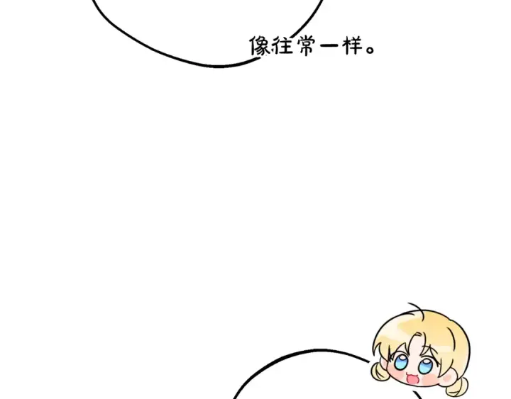 漫画《反派少女被爱意围绕》第128话 观赏庆典第29张图