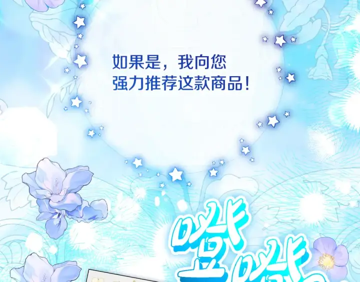 漫画《反派少女被爱意围绕》第128话 观赏庆典第3张图