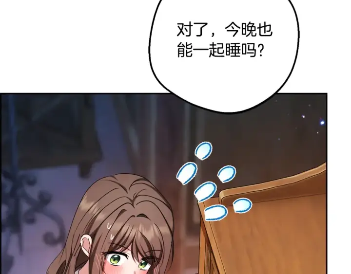 漫画《反派少女被爱意围绕》第128话 观赏庆典第30张图