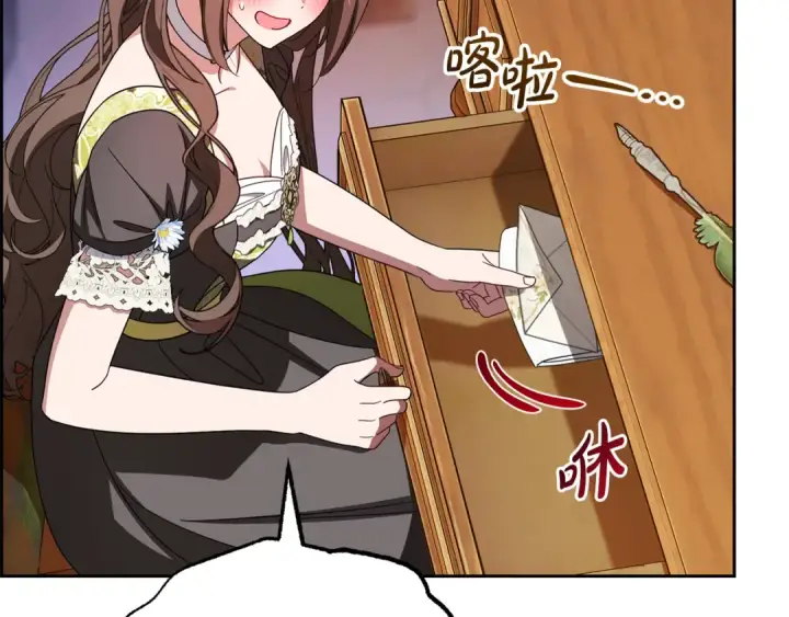漫画《反派少女被爱意围绕》第128话 观赏庆典第31张图
