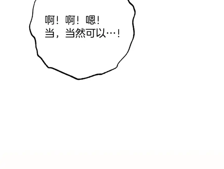 漫画《反派少女被爱意围绕》第128话 观赏庆典第32张图