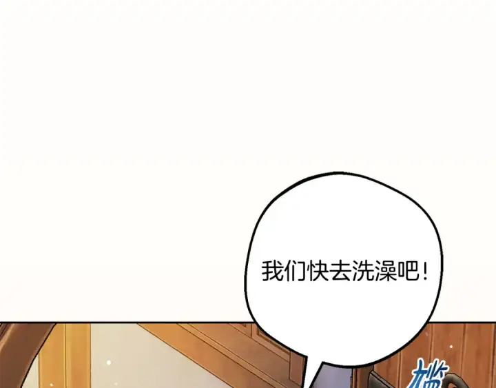 漫画《反派少女被爱意围绕》第128话 观赏庆典第33张图
