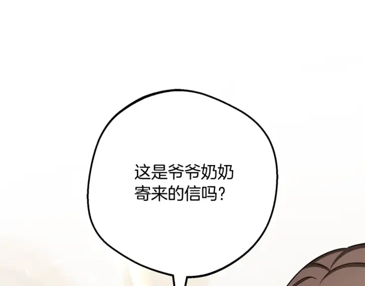 漫画《反派少女被爱意围绕》第128话 观赏庆典第47张图