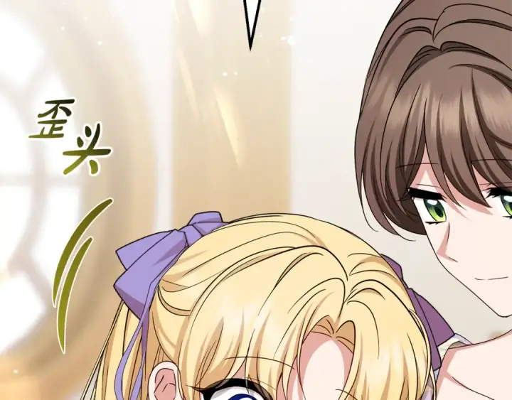 漫画《反派少女被爱意围绕》第128话 观赏庆典第48张图