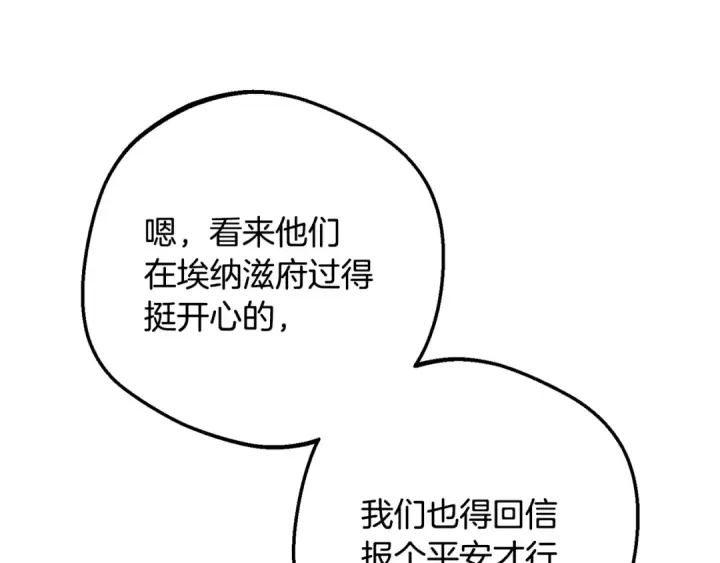 漫画《反派少女被爱意围绕》第128话 观赏庆典第52张图