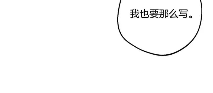 漫画《反派少女被爱意围绕》第128话 观赏庆典第58张图
