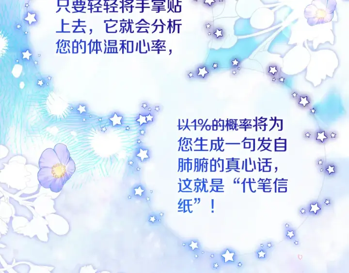 漫画《反派少女被爱意围绕》第128话 观赏庆典第6张图