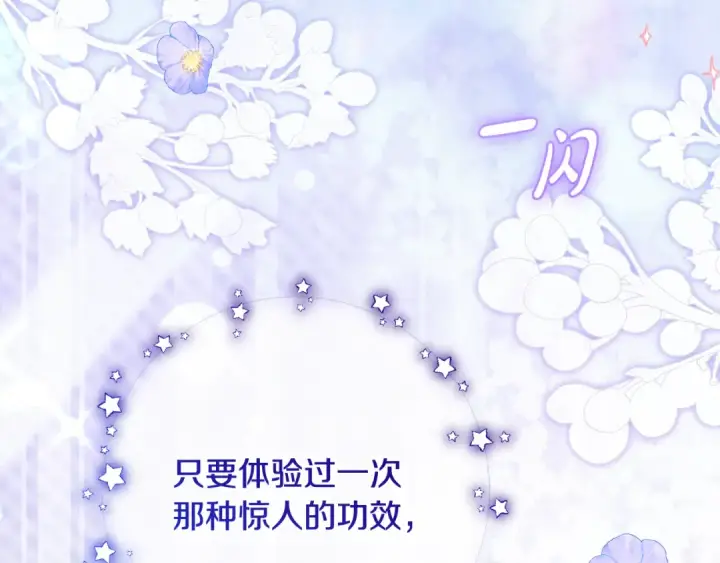 漫画《反派少女被爱意围绕》第128话 观赏庆典第7张图