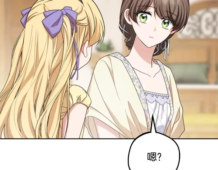 漫画《反派少女被爱意围绕》第128话 观赏庆典第80张图