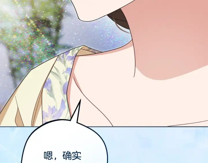漫画《反派少女被爱意围绕》第128话 观赏庆典第87张图