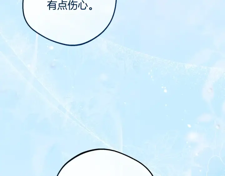 漫画《反派少女被爱意围绕》第128话 观赏庆典第88张图