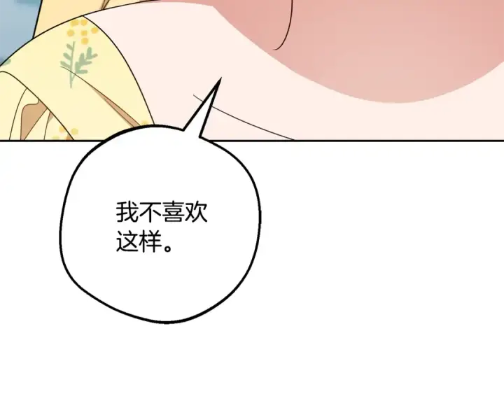 漫画《反派少女被爱意围绕》第128话 观赏庆典第98张图