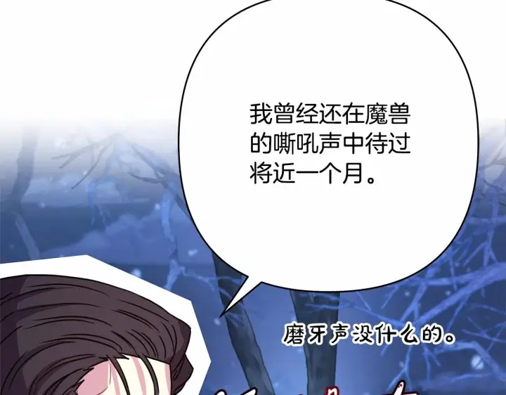 《反正是欧风小甜漫》第6话 扑倒大公，我磕到了图10