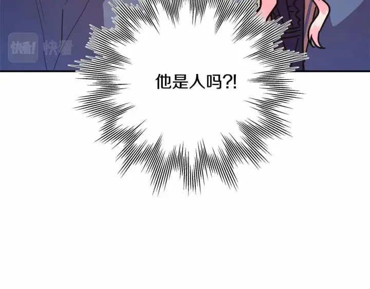 《反正是欧风小甜漫》第6话 扑倒大公，我磕到了图12