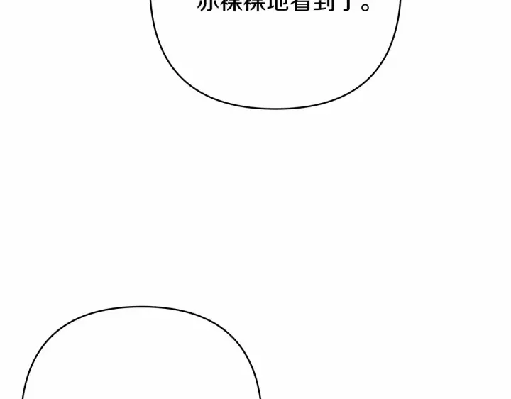 《反正是欧风小甜漫》第6话 扑倒大公，我磕到了图145