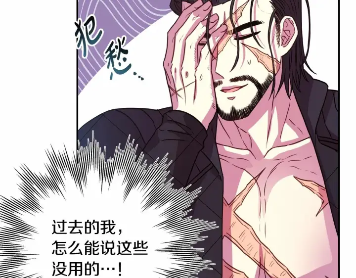 《反正是欧风小甜漫》第6话 扑倒大公，我磕到了图182