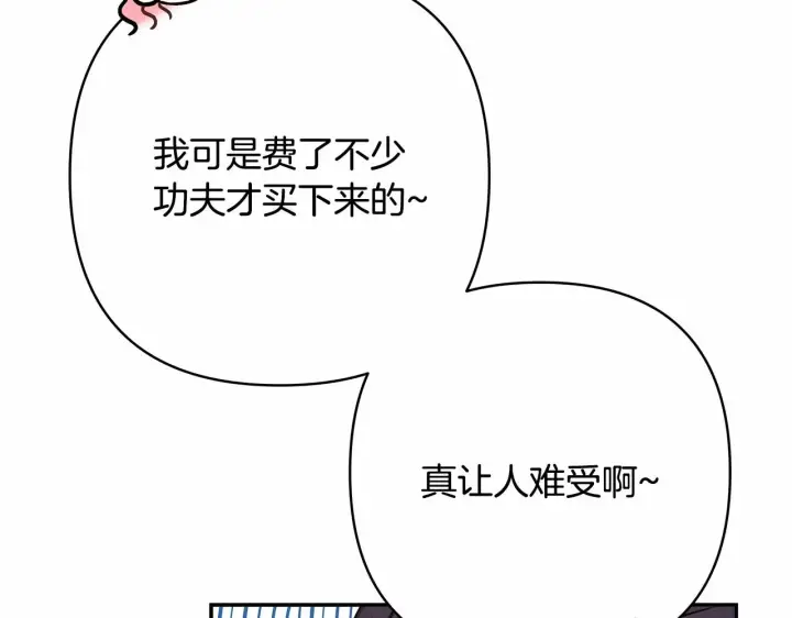 《反正是欧风小甜漫》第6话 扑倒大公，我磕到了图191