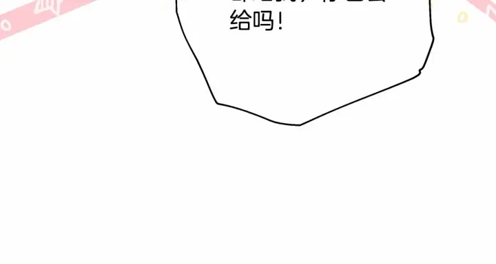 《反正是欧风小甜漫》第6话 扑倒大公，我磕到了图27