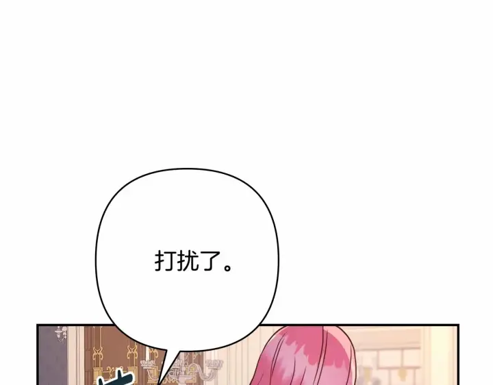 《反正是欧风小甜漫》第6话 扑倒大公，我磕到了图51