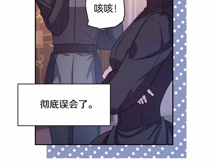 《反正是欧风小甜漫》第6话 扑倒大公，我磕到了图58