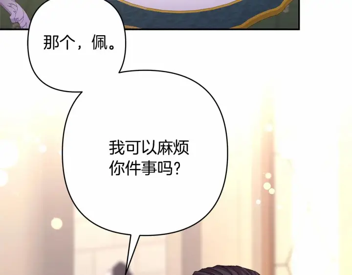《反正是欧风小甜漫》第6话 扑倒大公，我磕到了图64