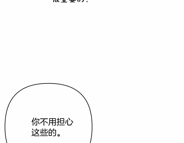 《反正是欧风小甜漫》第6话 扑倒大公，我磕到了图7