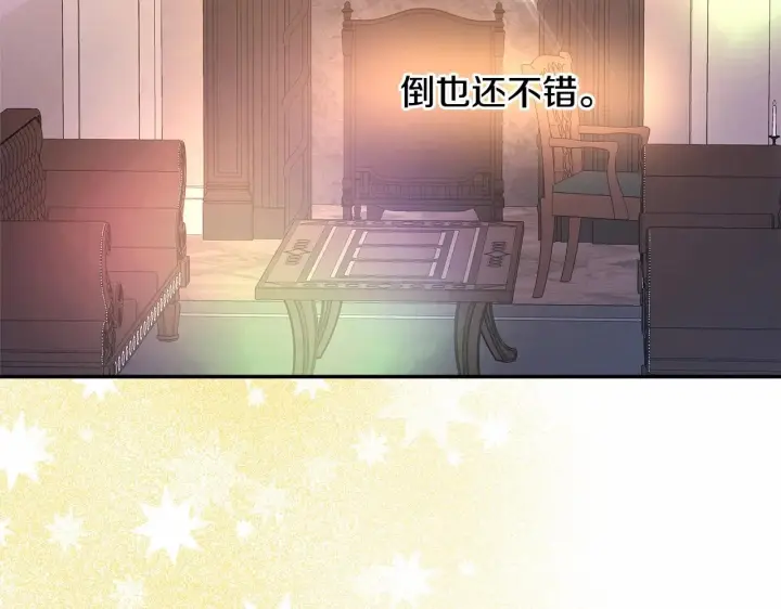 《反正是欧风小甜漫》第6话 扑倒大公，我磕到了图89