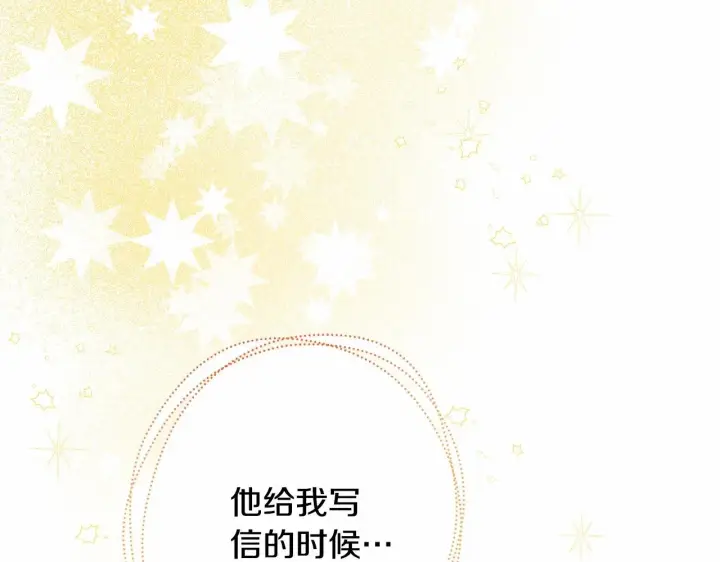 《反正是欧风小甜漫》第6话 扑倒大公，我磕到了图90