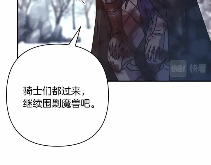 《反正是欧风小甜漫》第7话 被拒绝的时候委委屈屈图111
