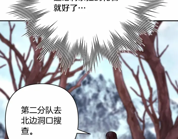 《反正是欧风小甜漫》第7话 被拒绝的时候委委屈屈图113