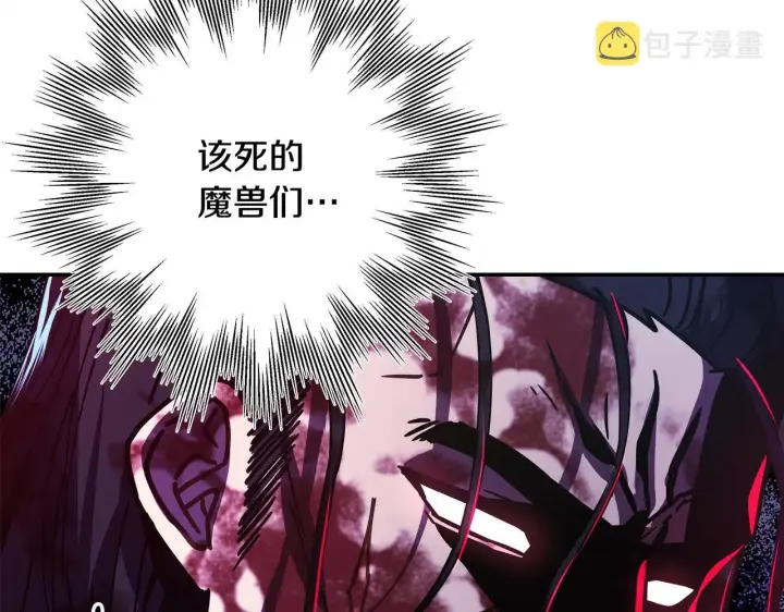 《反正是欧风小甜漫》第7话 被拒绝的时候委委屈屈图13